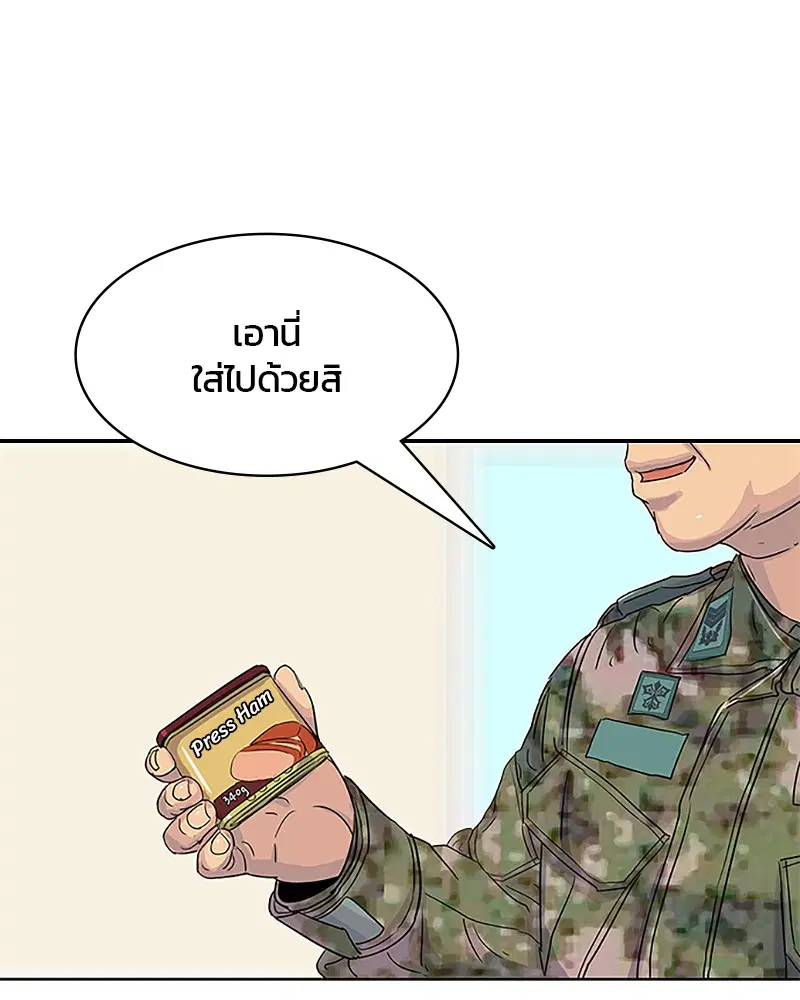 Kitchen Soldier ตอนที่ 36 หน้า 26