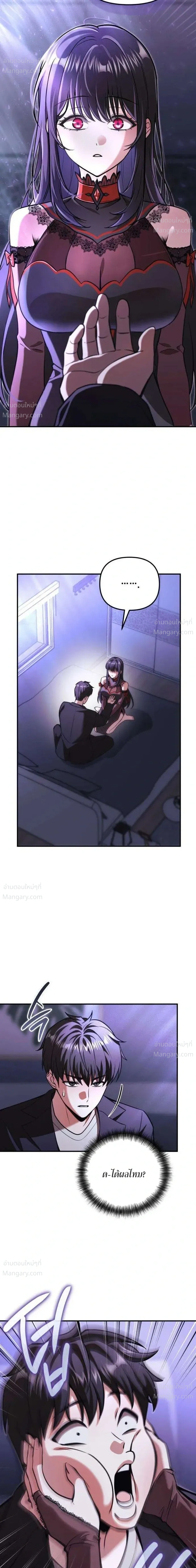 My Dragon Girlfriend Has Returned – แฟนสาวมังกรกลับมาแล้ว ตอนที่ 3 หน้า 13