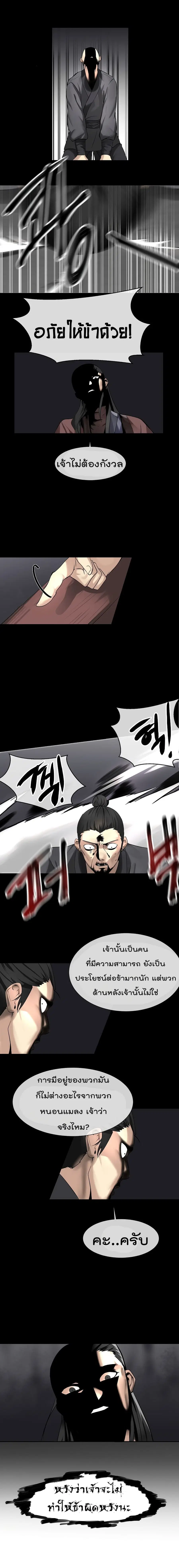 Volcanic Age ตอนที่ 50 หน้า 19