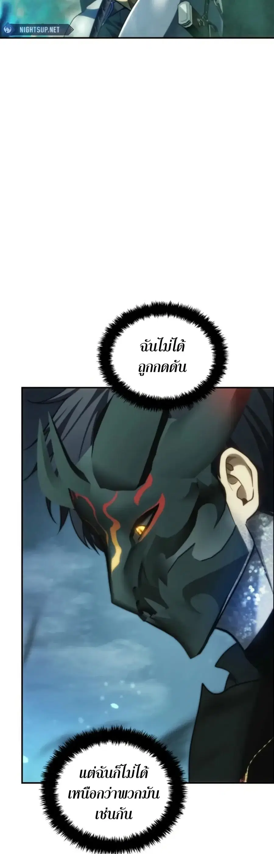 Ranker Who Lives A Second Time ตอนที่ 204 หน้า 9