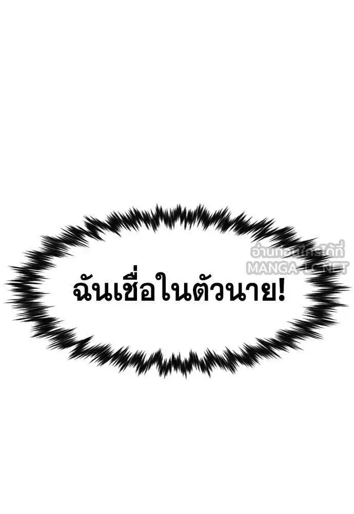 True Education ตอนที่ 215 หน้า 136