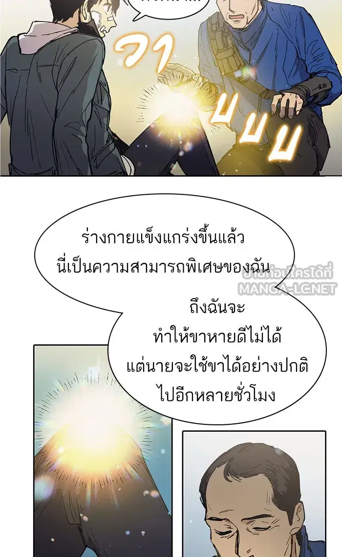 The S-Classes That I Raised (My S-Class Hunters) ตอนที่ 2 หน้า 33