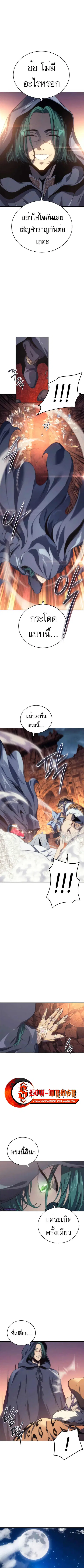 Why I Quit Being the Demon King ตอนที่ 14 หน้า 10