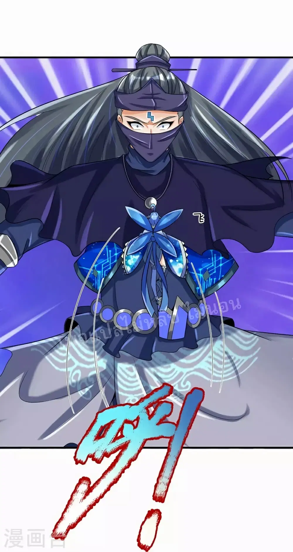 Ultimate Demon King System ตอนที่ 86 หน้า 23