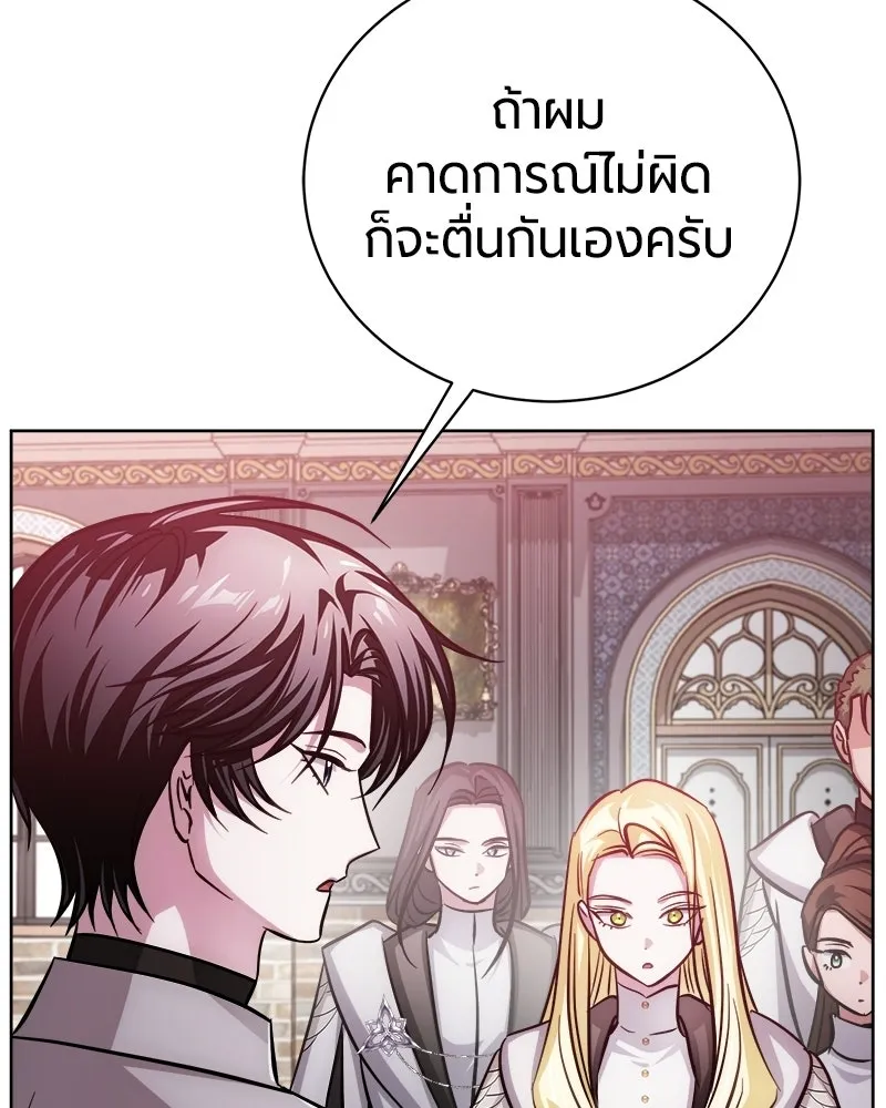 The Magic Tower’s Problem Child ตัวอันตรายแห่งหอคอยเวท ตอนที่ 44 หน้า 141