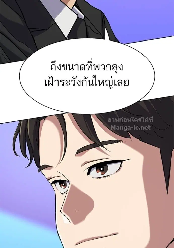 Reborn Rich ตอนที่ 122 หน้า 86
