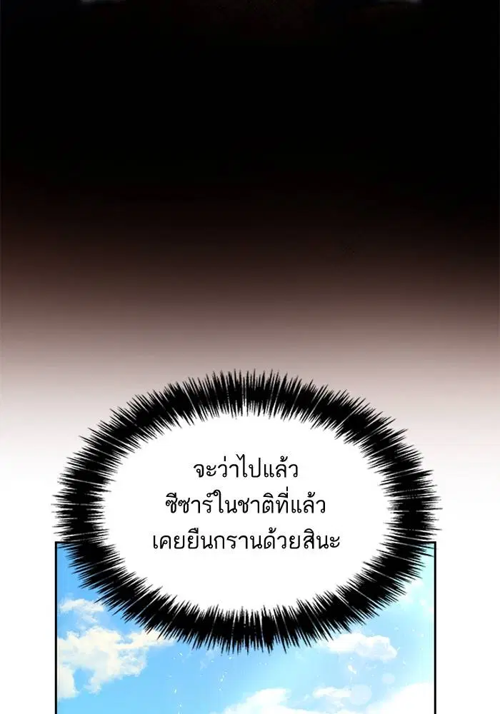 Sister I Am the Queen in This Life ตอนที่ 32 หน้า 72