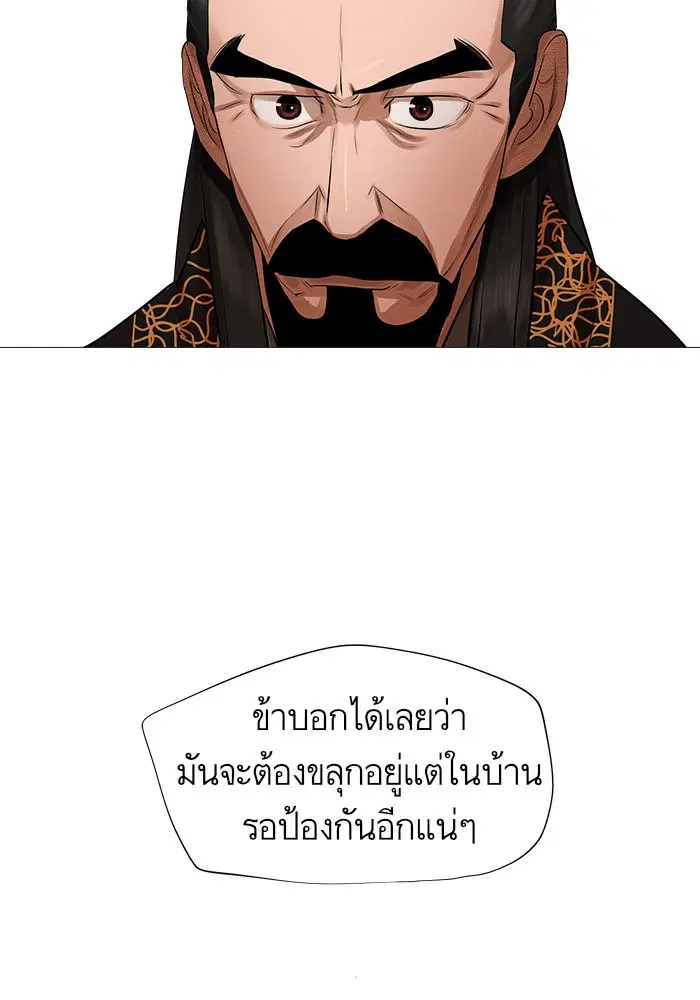 Escort Warrior ตอนที่ 42 หน้า 39