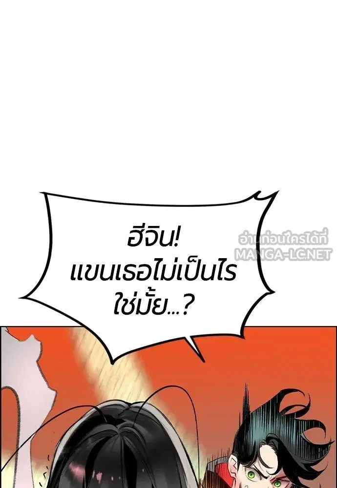 Jungle Juice ตอนที่ 142 หน้า 44