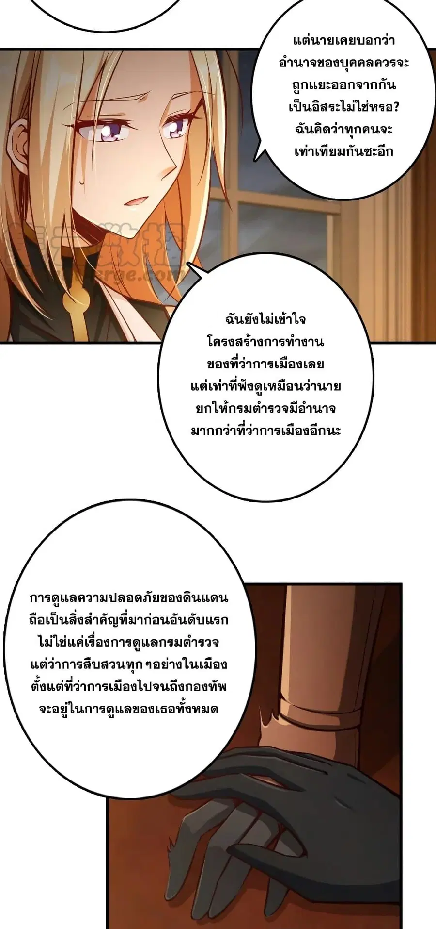 Release That Witch ตอนที่ 286 หน้า 27
