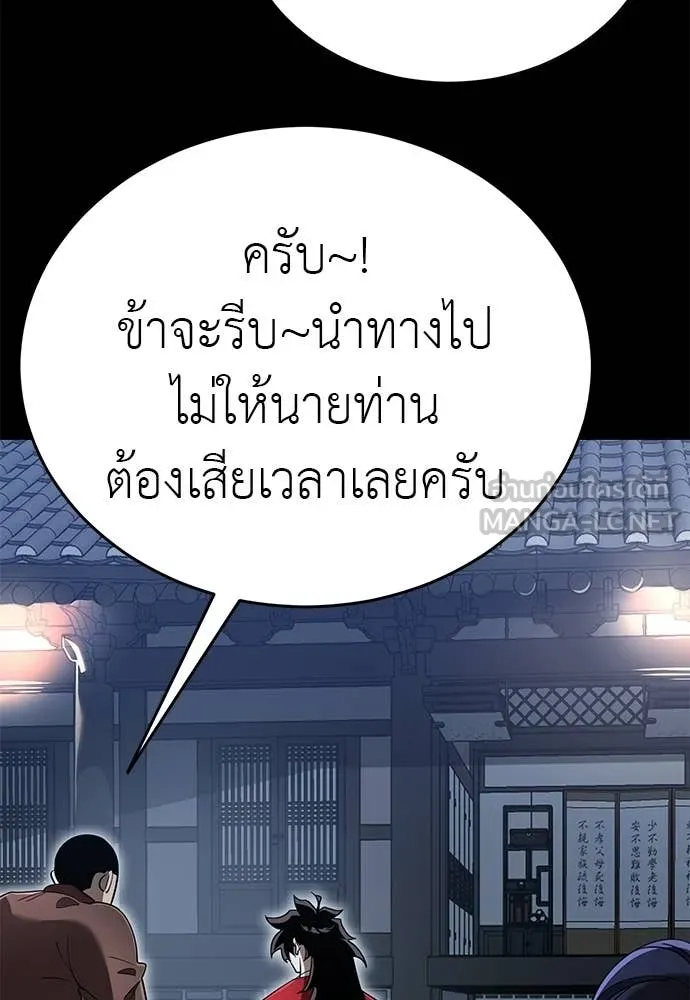 Reincarnation Path of The Underworld King ยอมรา ผู้พิพากษาจากนรก ตอนที่ 113 หน้า 3