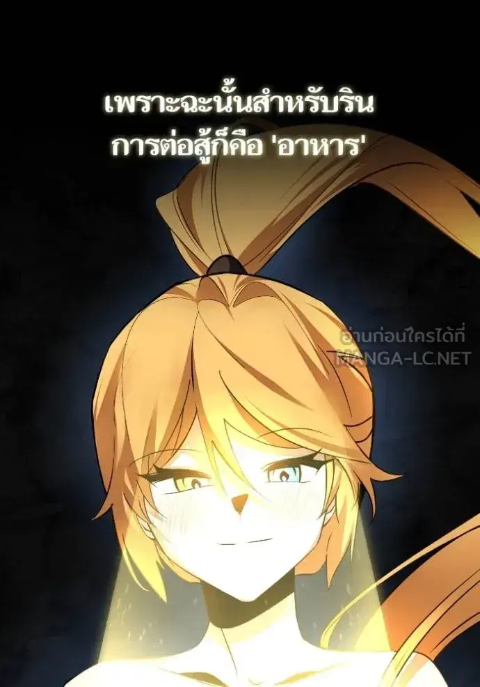Return to Player ตอนที่ 171 หน้า 63