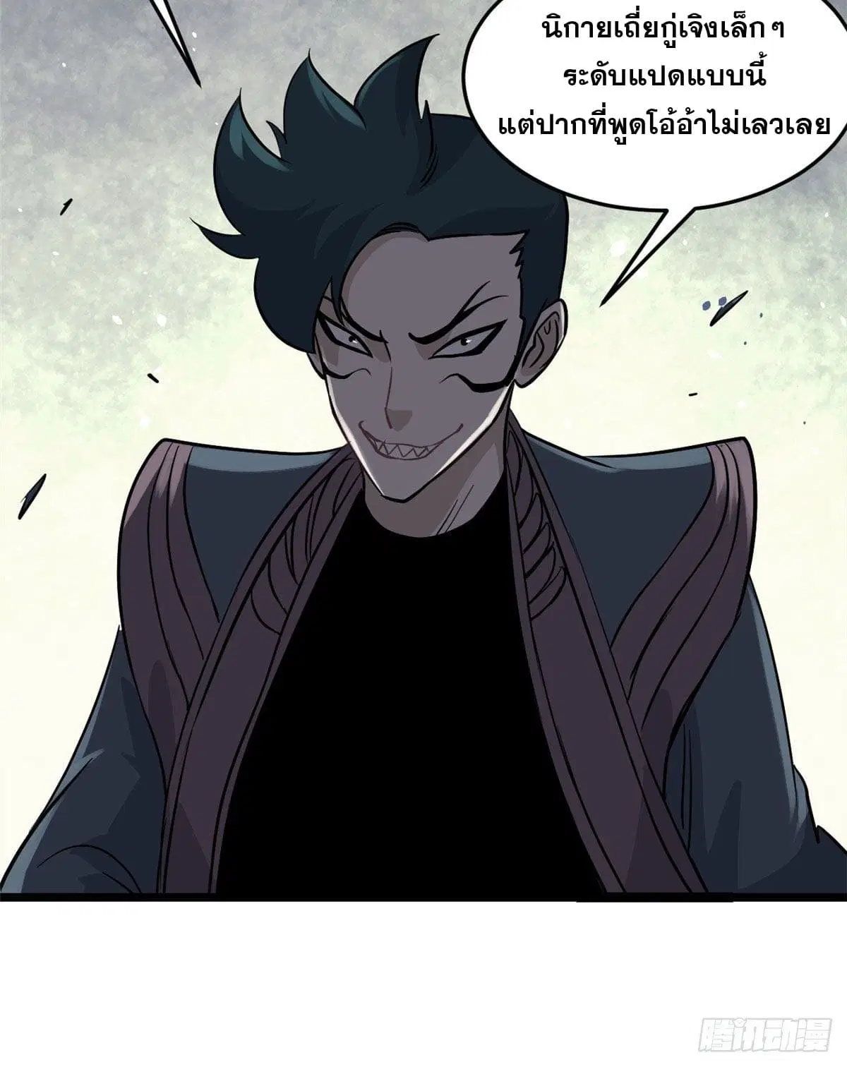 All Hail the Sect Leader ตอนที่ 119 หน้า 42