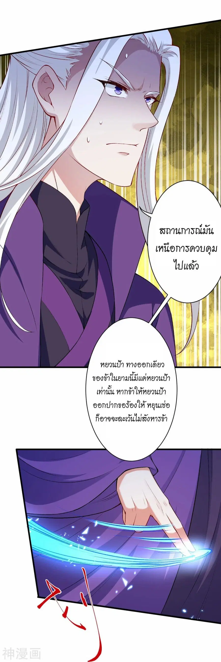 Against the Gods ตอนที่ 469 หน้า 58