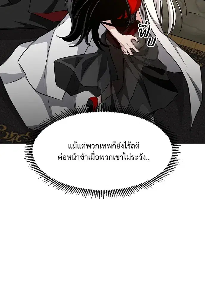 JAKDU ตอนที่ 58 หน้า 136