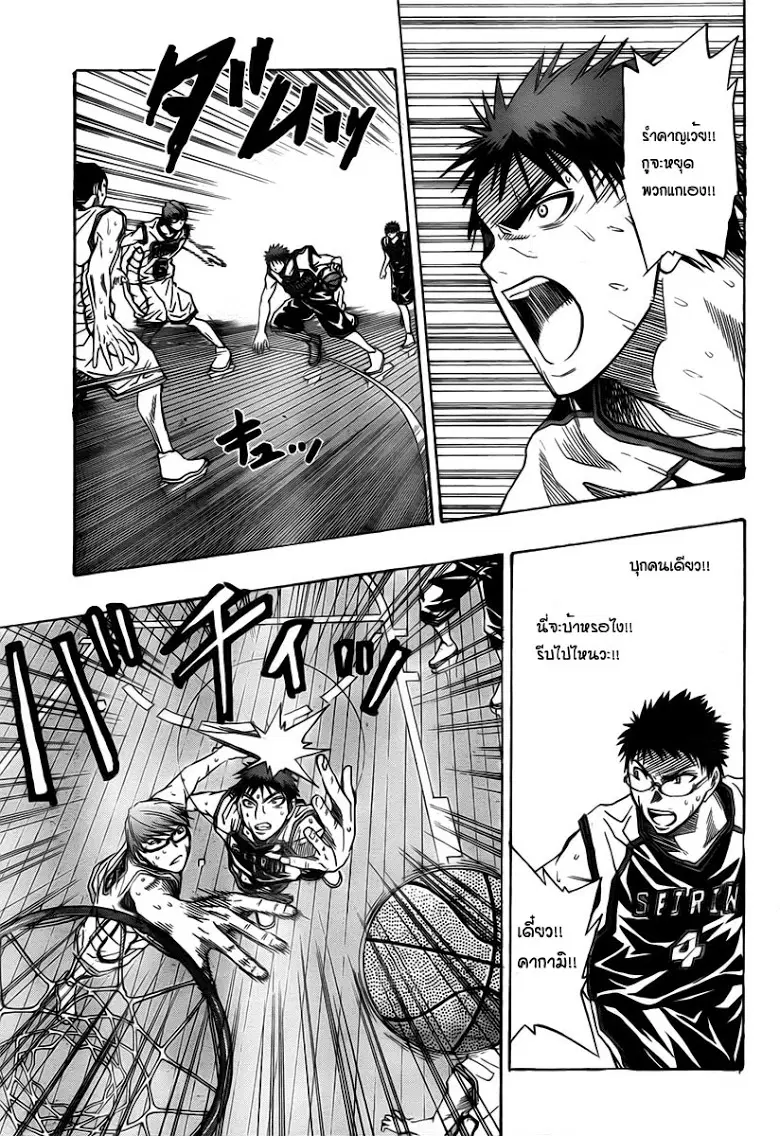 Kuroko no Basuke ตอนที่ 32 หน้า 11