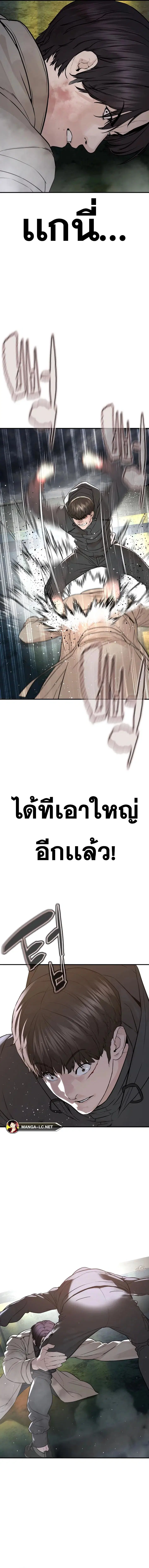 How to Fight ตอนที่ 214 หน้า 19