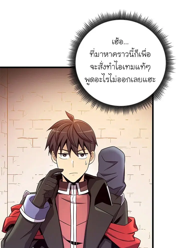 Arcane Sniper ตอนที่ 182 หน้า 14