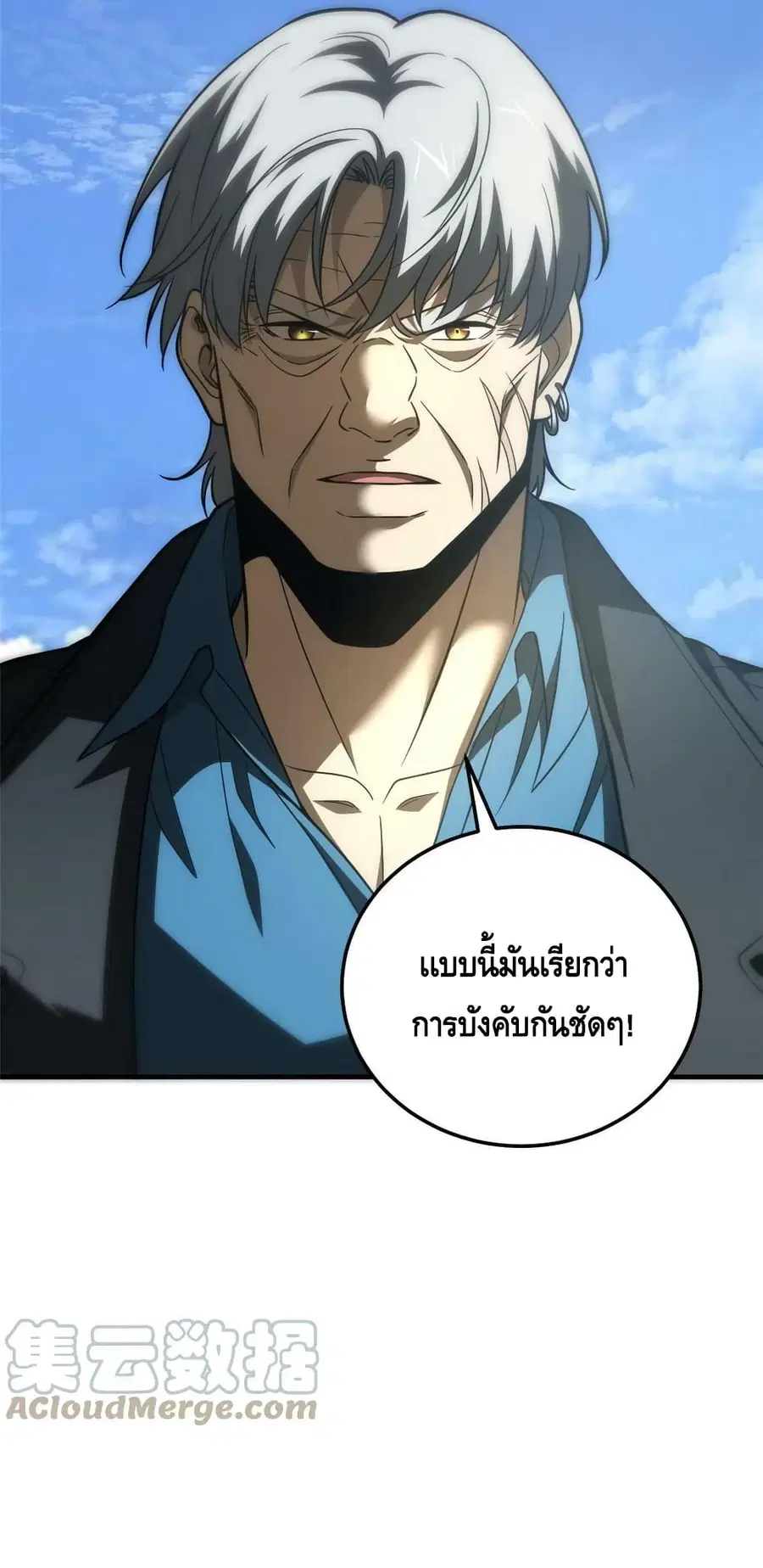 Global Martial Arts ตอนที่ 182 หน้า 41