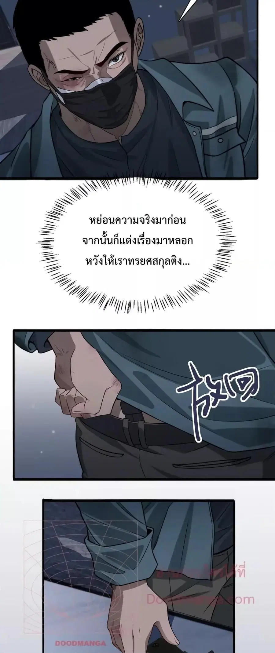 i’m stuck on the same day for a thousand years ตอนที่ 40 หน้า 9