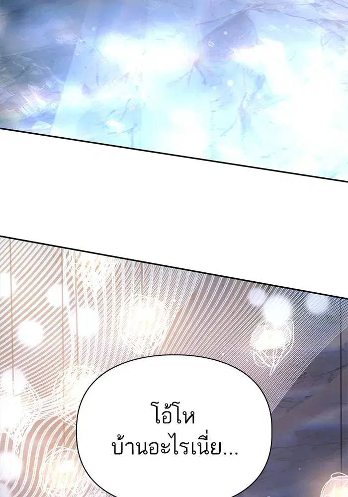 The S-Classes That I Raised (My S-Class Hunters) ตอนที่ 131 หน้า 100