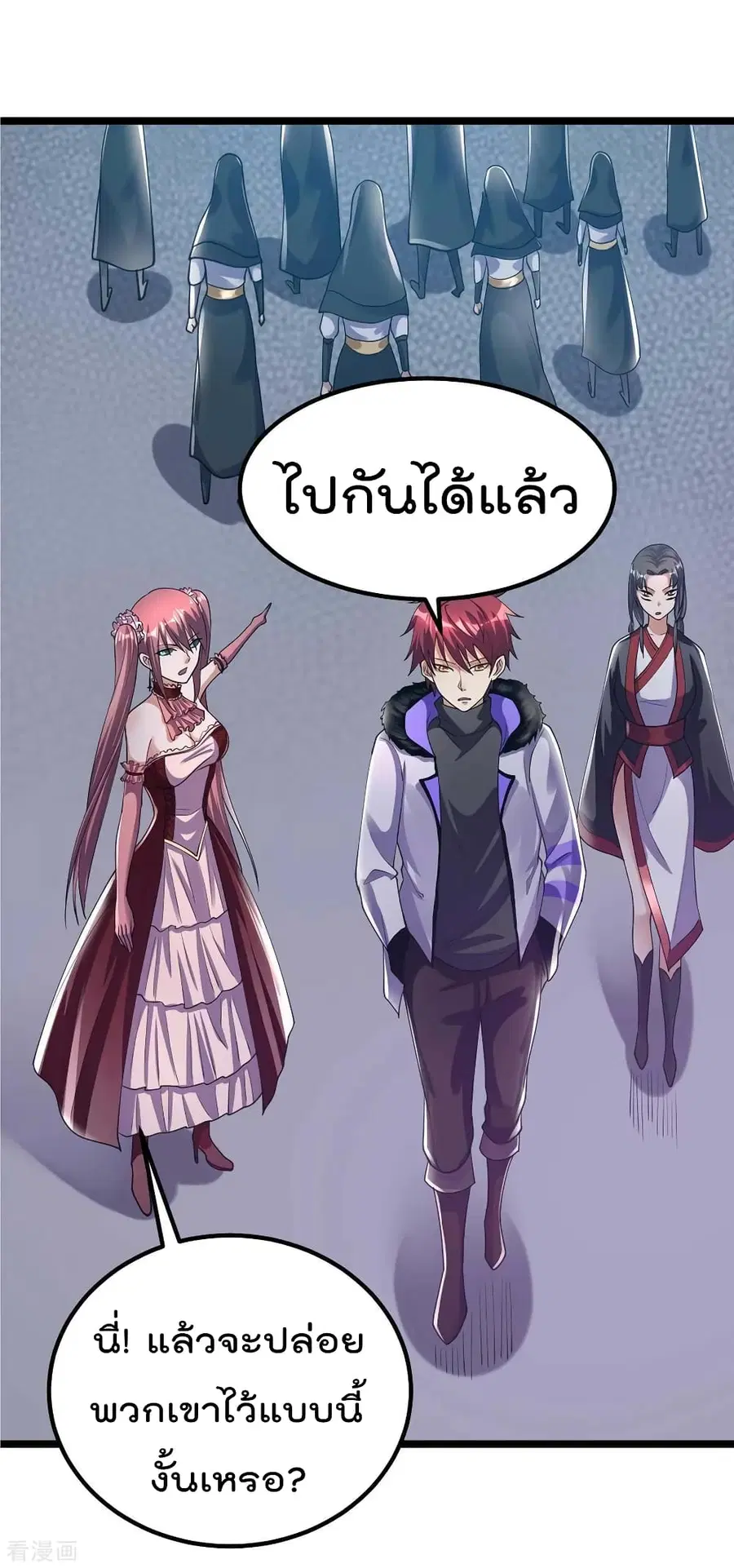 Immortal King of City ตอนที่ 99 หน้า 19