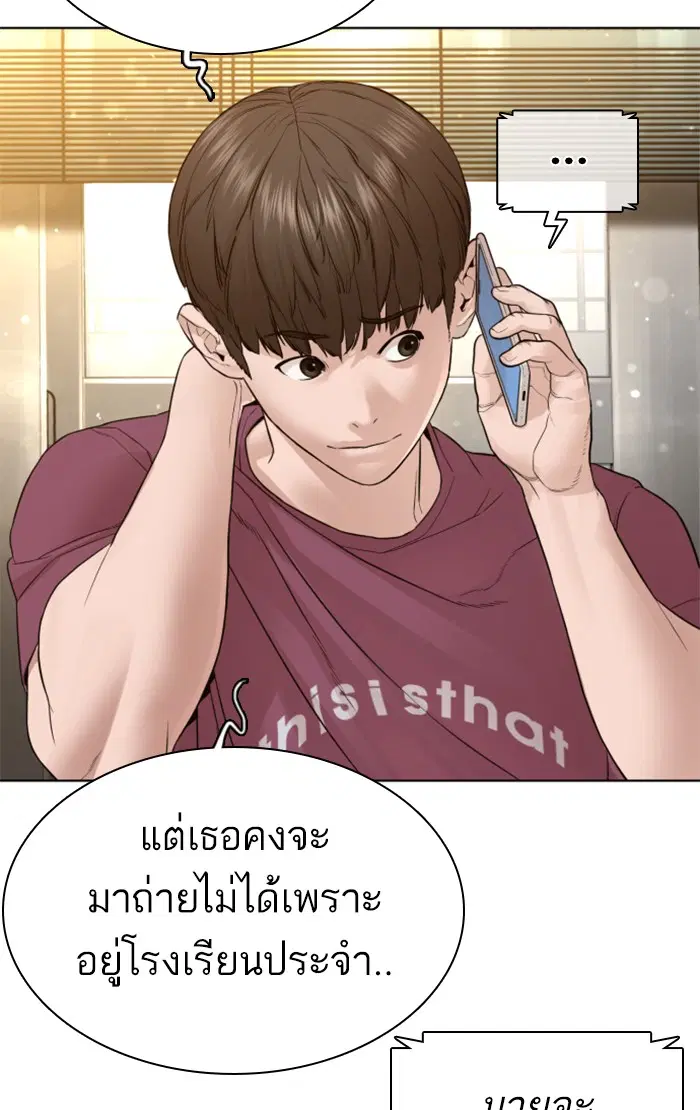 How to Fight ตอนที่ 147 หน้า 140