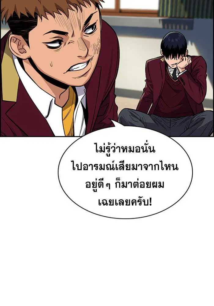 True Education ตอนที่ 22 หน้า 90