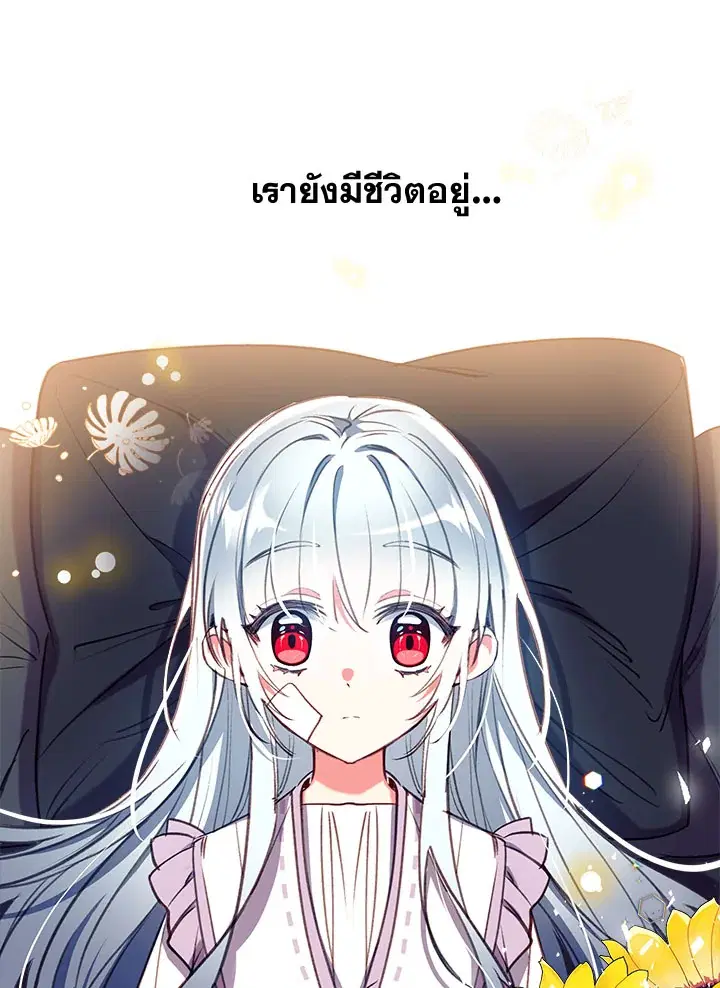 Can We Become a Family? ตอนที่ 29 หน้า 21