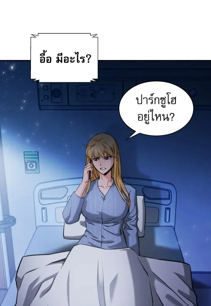 Seoul Station Druid ตอนที่ 188 หน้า 14