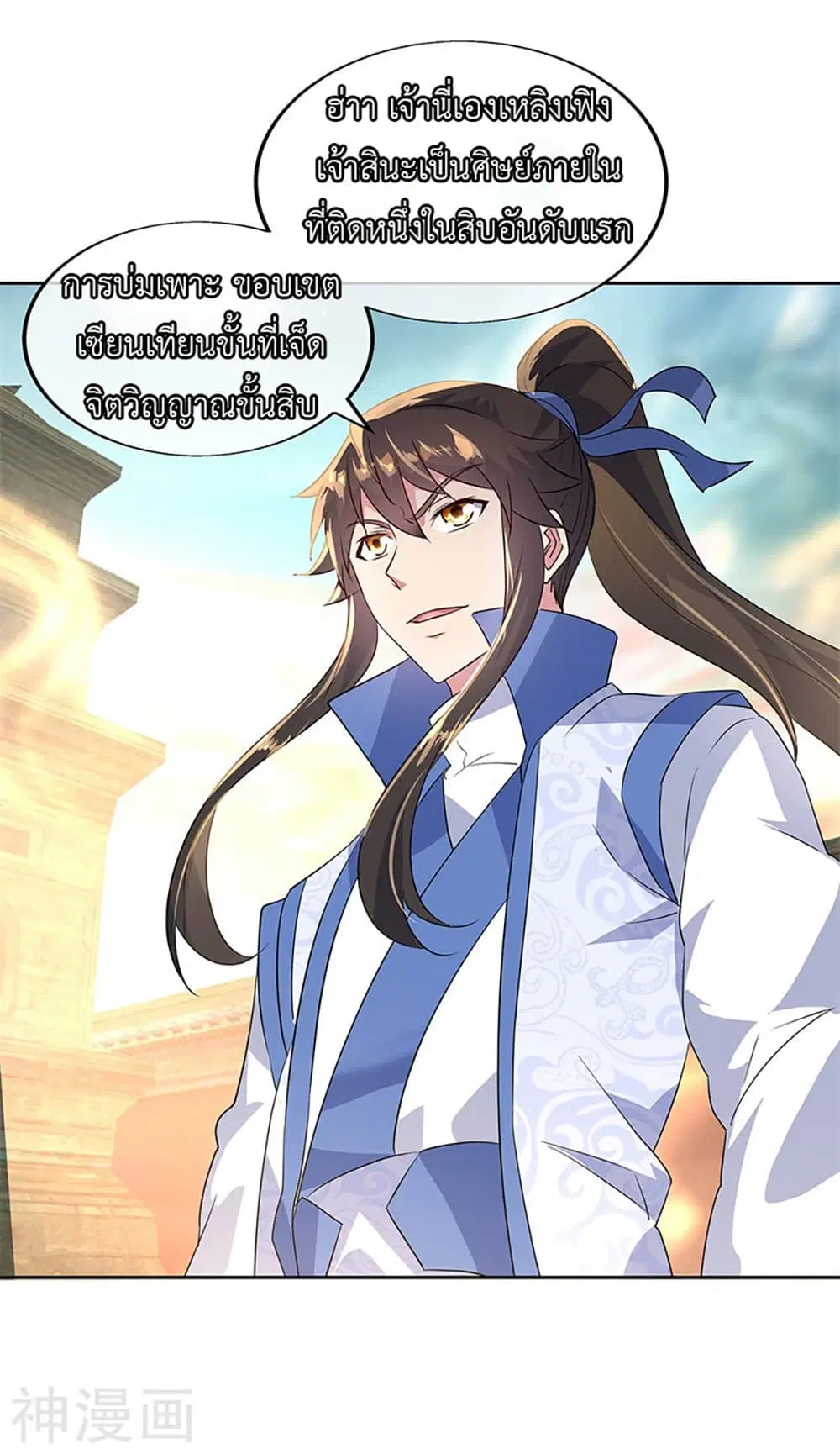 Peerless Battle Spirit (Tian Cang Zi Dongman) ตอนที่ 166 หน้า 13