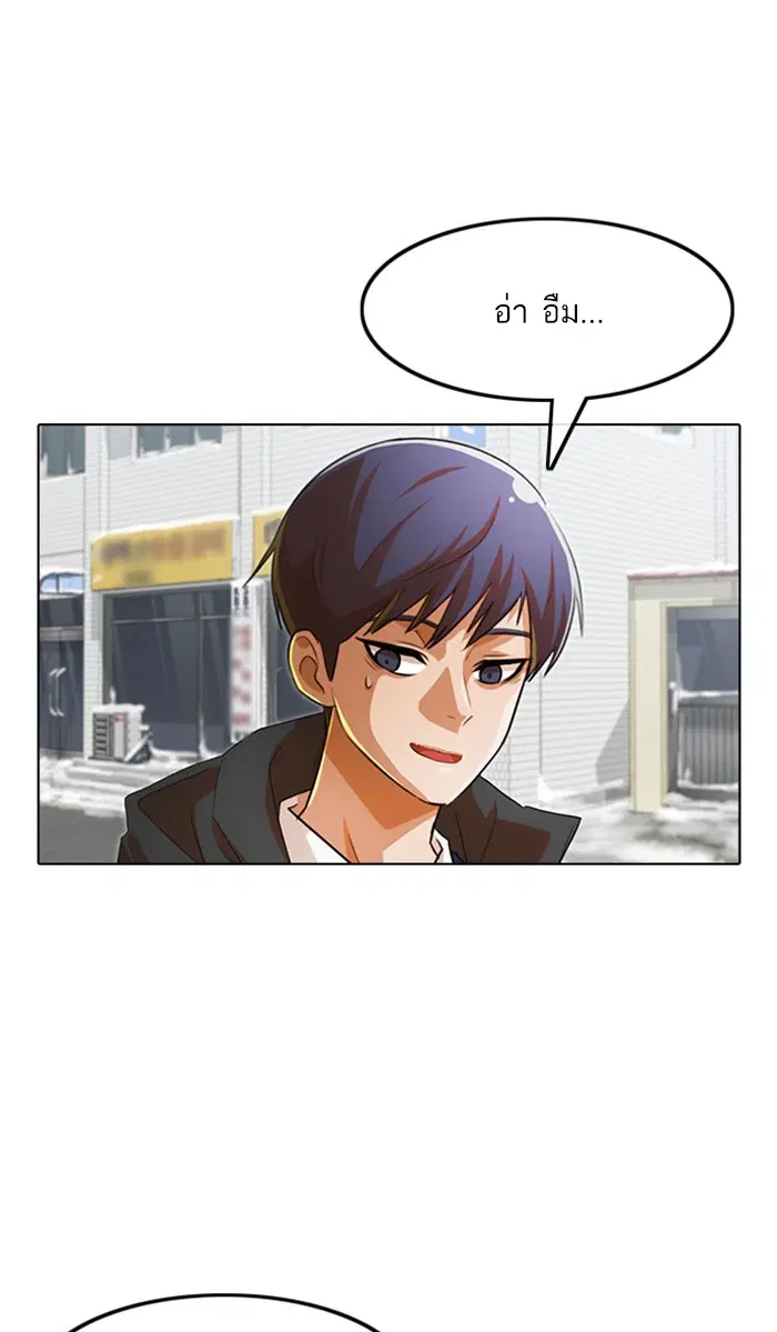 Random Chat ตอนที่ 139 หน้า 112