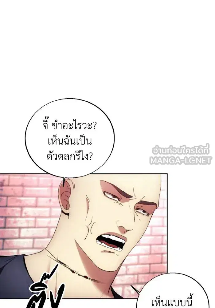 How to Live as a Villain ตอนที่ 121 หน้า 27