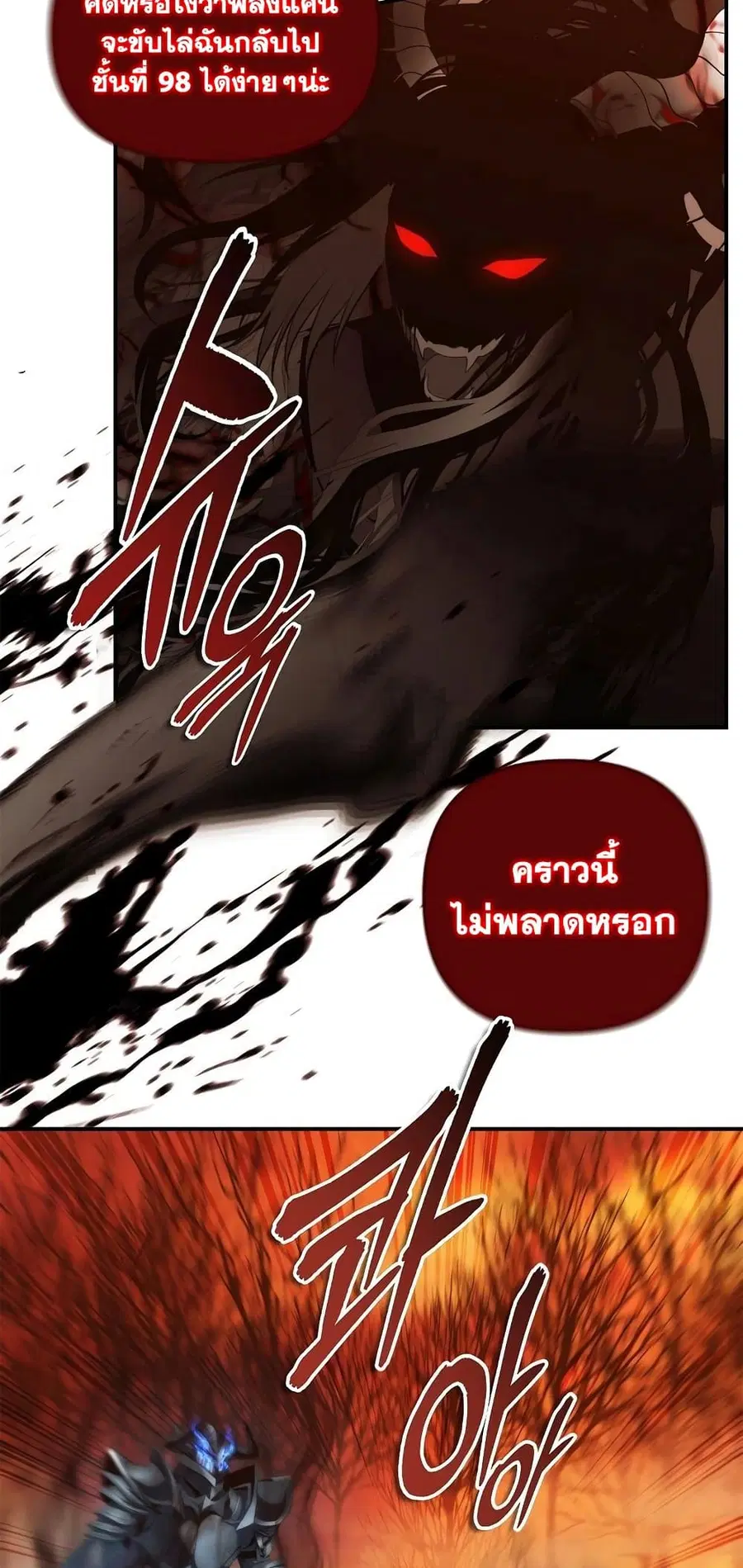 Ranker Who Lives A Second Time ตอนที่ 140 หน้า 9