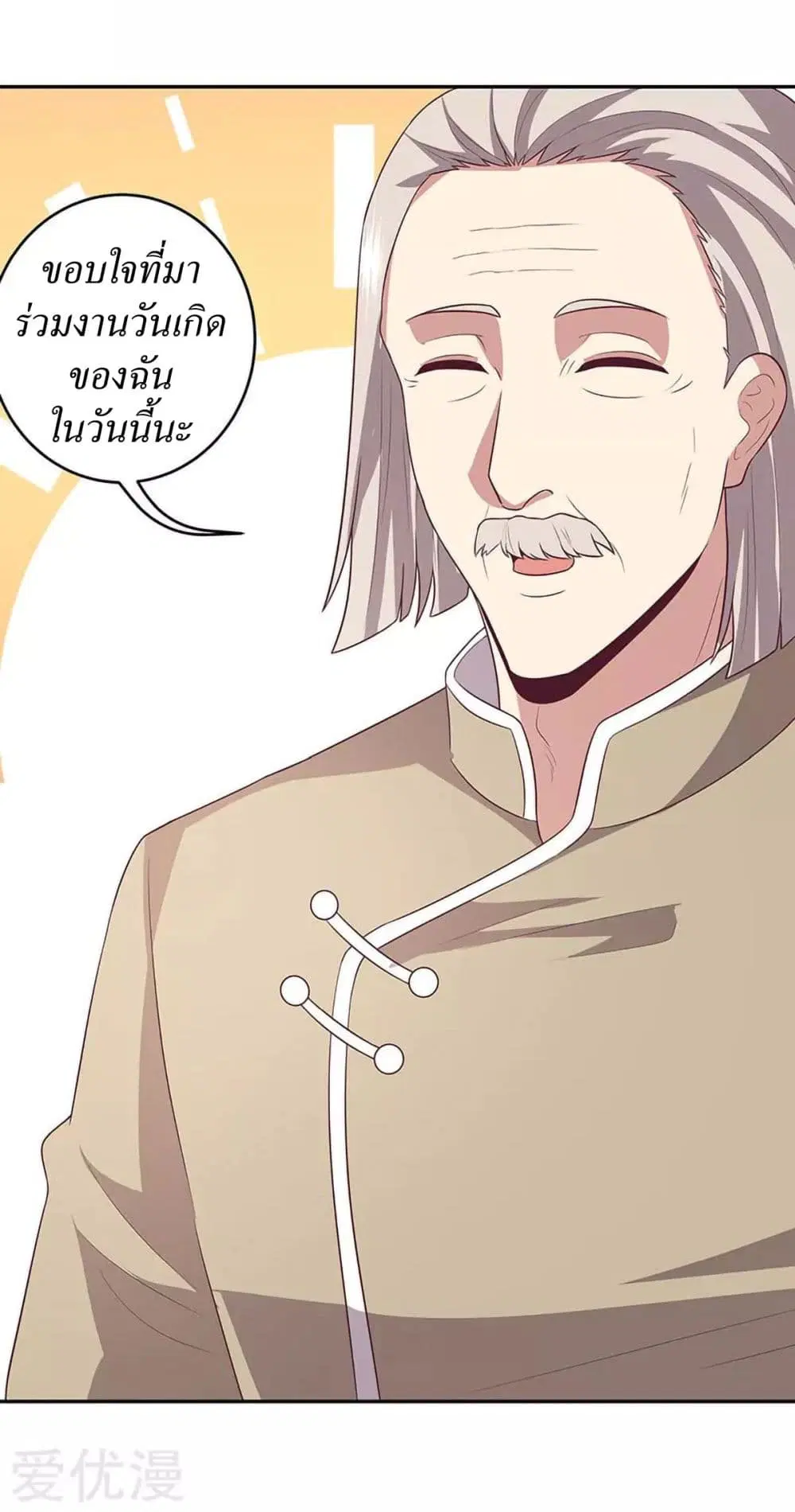 The Super Doctor From 2089 ตอนที่ 86 หน้า 15