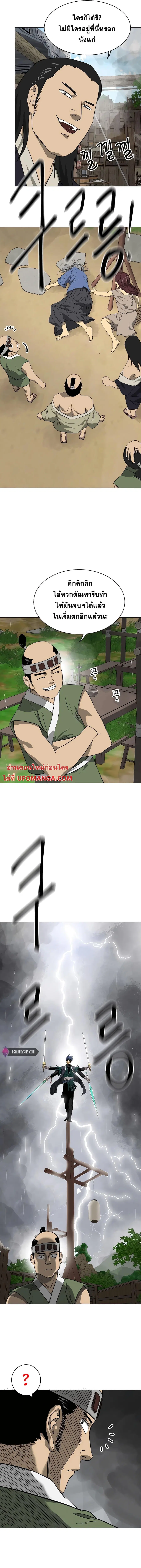 Infinite Level Up In Murim ตอนที่ 156 หน้า 16