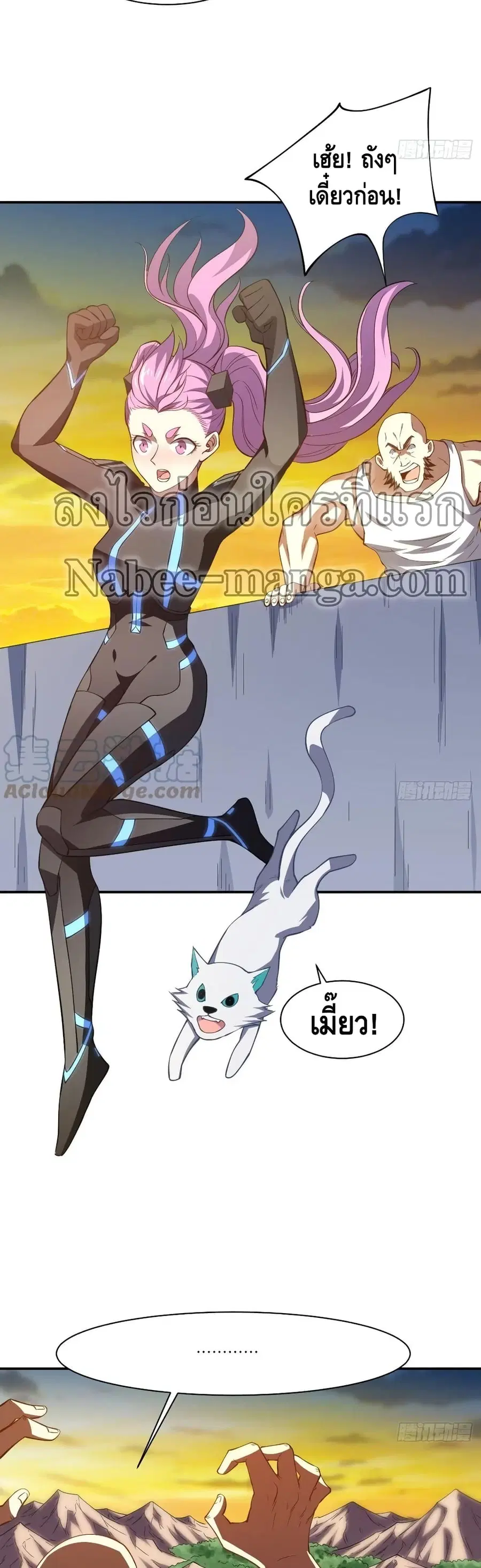 High Energy Strikes ตอนที่ 128 หน้า 11