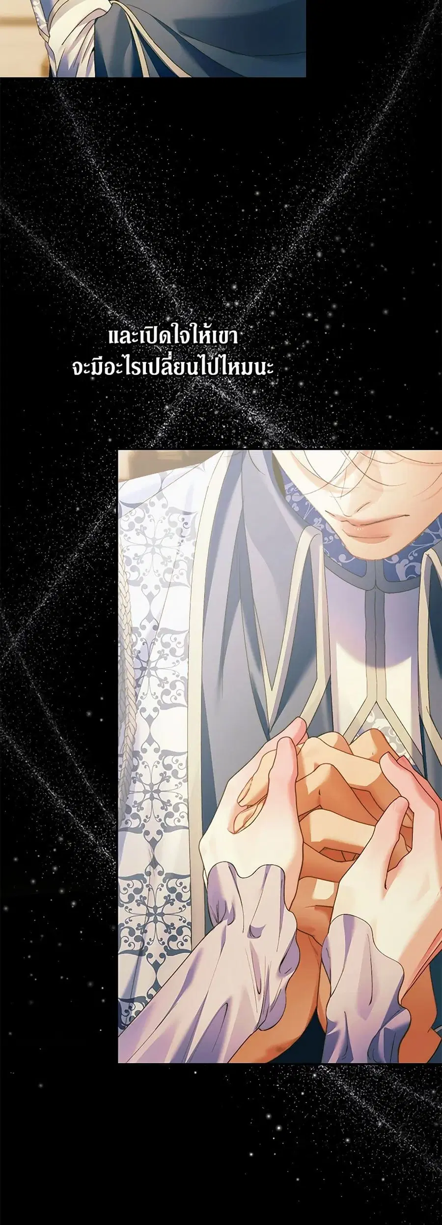 Becoming The Villain’s Family ตอนที่ 142 หน้า 21