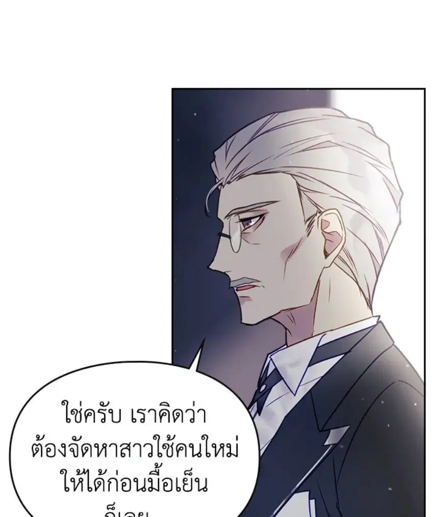 Death Is The Only Ending For The Villainess ตอนที่ 9 หน้า 8