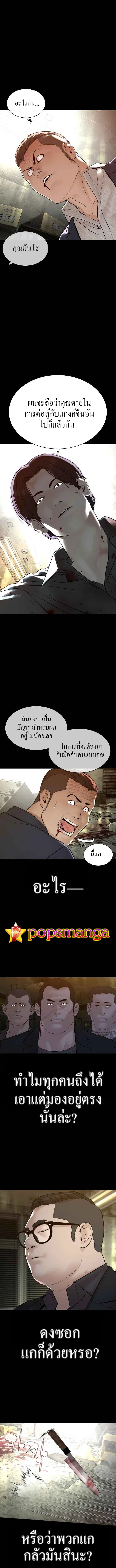 How to Fight ตอนที่ 134 หน้า 9
