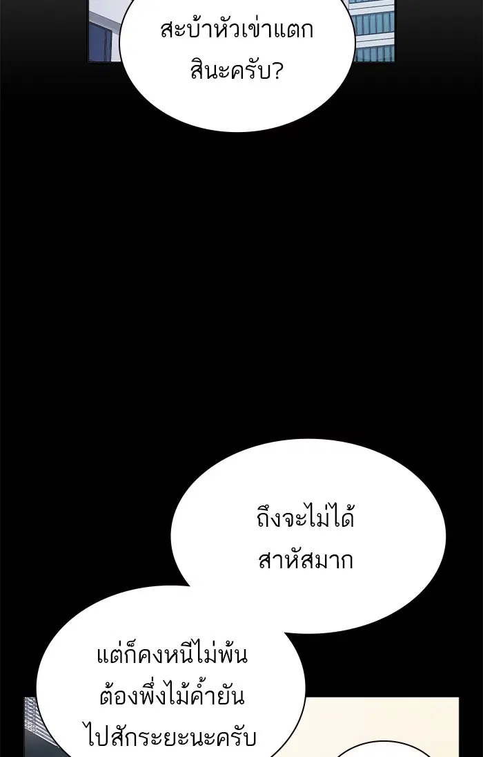 Study Group ตอนที่ 124 หน้า 67