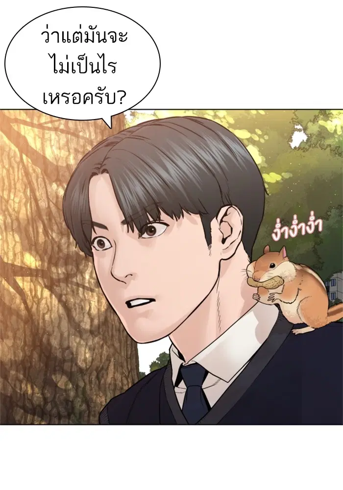 How to Fight ตอนที่ 162 หน้า 67