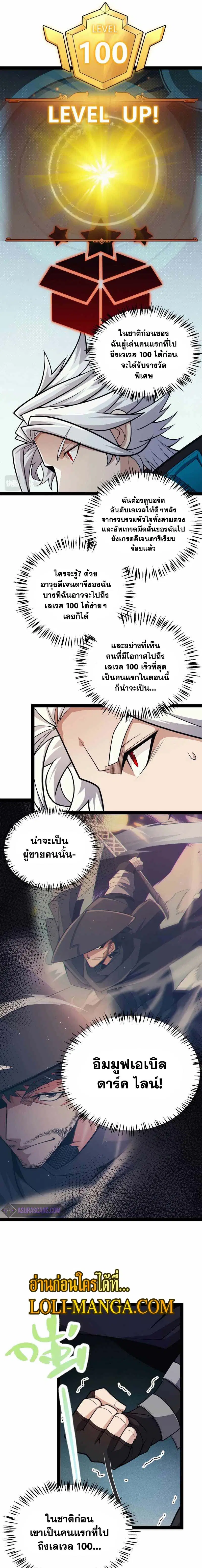 The Game That I Came From ตอนที่ 183 หน้า 4