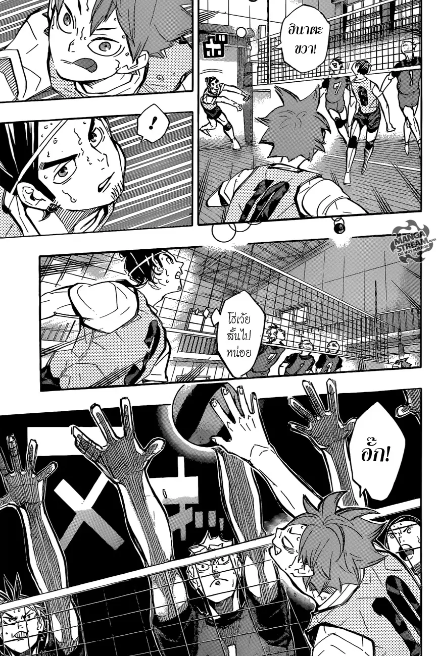 Haikyuu!! ตอนที่ 225 หน้า 12