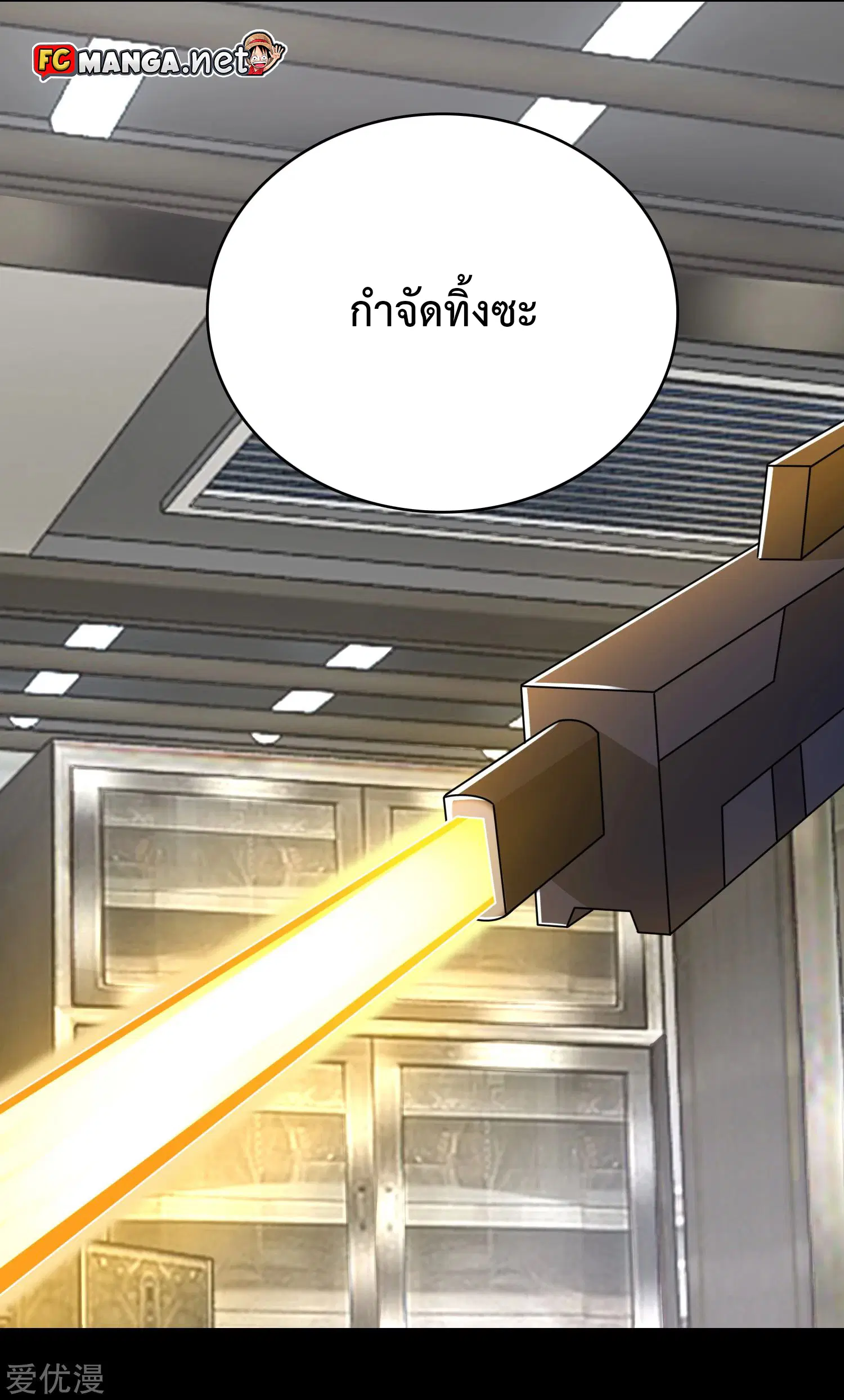 The King of Doom ตอนที่ 303 หน้า 6