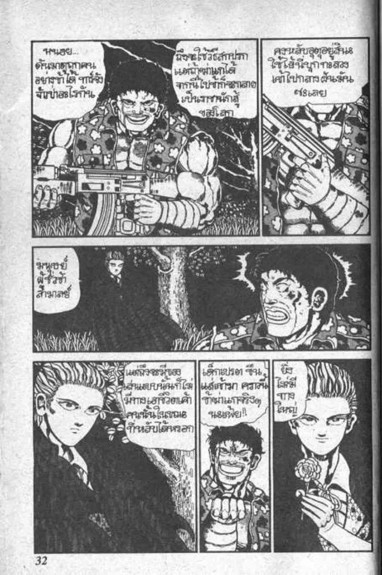 Shin Jungle no Ouja Tar-chan ตอนที่ 49 หน้า 28