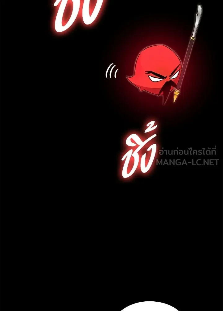 Night of the Ogre ตอนที่ 122 หน้า 99