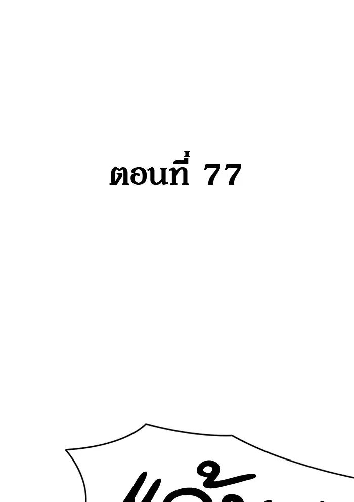Study Group ตอนที่ 77 หน้า 53