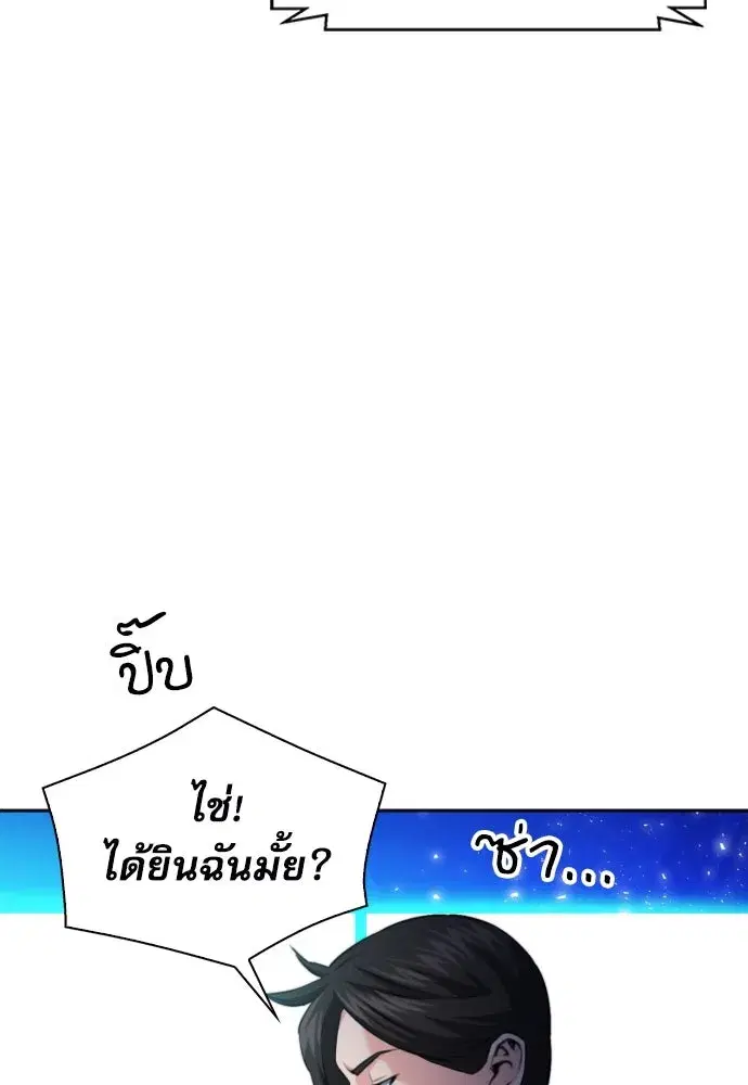 Seoul Station Druid ตอนที่ 181 หน้า 115
