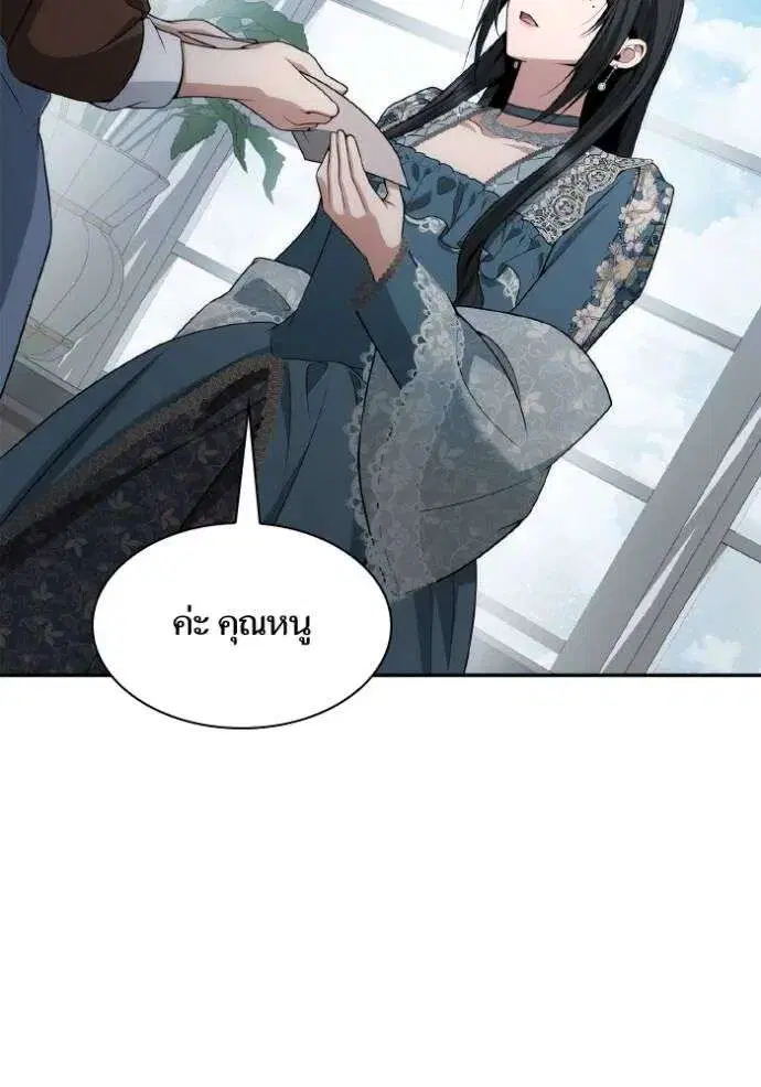 Sister I Am the Queen in This Life ตอนที่ 127 หน้า 17
